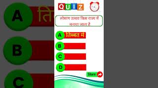 gk question answers short videos gk quiz #gk #viral #gkfacts #umj