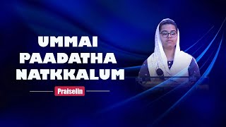 Ummai Paadatha Natkallum Illaye | Praiselin