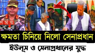 Ajker Bangla Khobor 09 Octo 2024 | Bangladesh Letest News | Somoy Sangbad News | Bangla News Today |