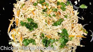 #Chicken Hakka Noodles Recipe / How to Make Restaurant Style Chicken Noodles by Fooddo-Foodday