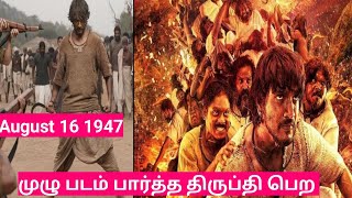 August 16 1947 Full Movie Story Review Explanied in Tamil |Tamil Voiceover |Filmi Tamilan