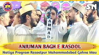 Anjuman Bagh e Rasool Mahrupoor | Aap Aye To Ujala Ho Gaya | Natiya Program Rasoolpur Muhammadabad