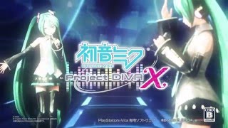 【初音ミク】聴こえる？ Xの鼓動。　「Project DIVA X」ティザーCMです！【Project DIVA X】