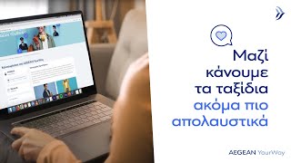 AEGEAN YourWay | Σχεδιάζουμε μαζί τα μελλοντικά μας ταξίδια