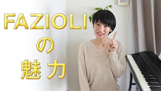 ピアノメーカー FAZIOLIの魅力に迫る！特徴解説