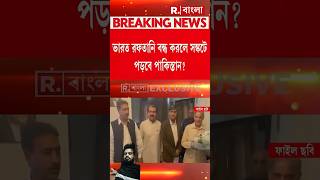 পাকিস্তান থেকে ভারতের আমদানি এবার শূ্ণ্য, বেড়েছে রফতানির পরিমাণ