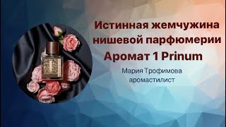 Цифровая коллекция 1996 #SiberianWellness -жемчужина нишевой #парфюмерии