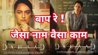 Dahaad Web series Review s Reaction || Sonakshi Sinha || Vijay Verma || Kya kahe bro