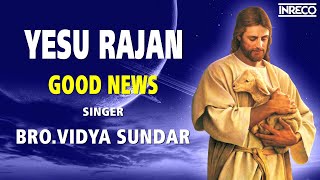 Yesu Rajan – Good News | Tamil Christian Devotional - Annai Mariyavin Geethangal | Yesu Prabhu Padal