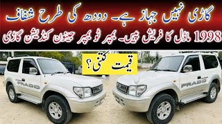 Toyota Land Cruiser PRADO RX 3 Door | B2B Genuine | 1998 Model | Review