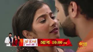 Tujhi Majhi Jamali Jodi - Precap | Today 10pm | Marathi Serial| Sun Marathi