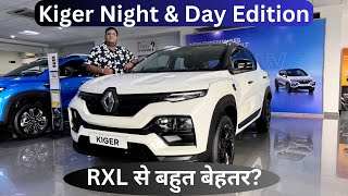 Renault Kiger Night and Day Edition | मातृ 15000 में 50000 का सामान | Value Deal | Limited Edition |