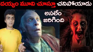 TOP INTERESTING AND AMAZING FACTS IN TELUGU | TOP 15 | Do You Know Ep-80