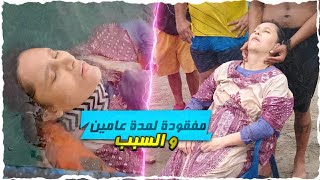 لقاوها وسط البحر من بعد ماكانت مفقودة لمدة عامين