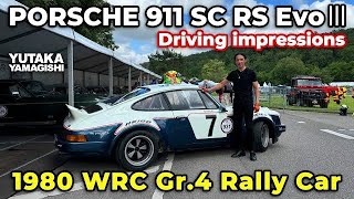 HEIGO PORSCHE 911 SC RS EvoⅢ I Driving Impressions I Yutaka Yamagishi / 山岸 大