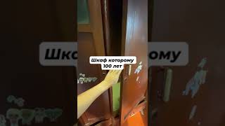 Не выбрасывай старую мебель - переделка шкафа #shorts #шкафы