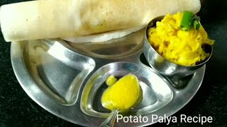 Alu palya | Potato Palya | Masala Dosa Palya | poori sagu | Ruchi recipes | Aloogadde palya recipe