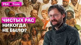 Станислав Дробышевский | Почему расоведение против расизма?