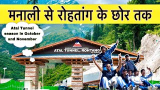 मनाली से रोहतांग के छोर तक || Atal Tunnel Rohtang || Manali || Part-2 || Vlog-44