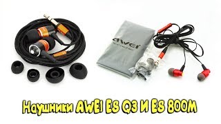 Две пары бюджетных наушников от awei из китая с Aliexpress