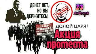 Акция протеста   #ЛАРАзвезДА