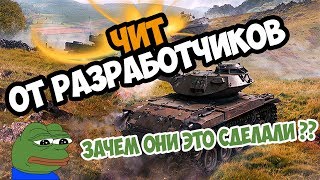 ЖЕСТКИЙ БАГ WOT BLITZ 6.0