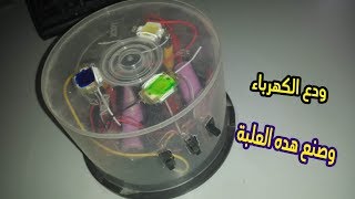 كيف تحصل على جهاز كهرباء قوي بألوان مختلفة