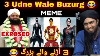 3 Udne Wale Buzurg | Amin Ul Quadri Exposed By Engineer Muhammad Ali Mirza