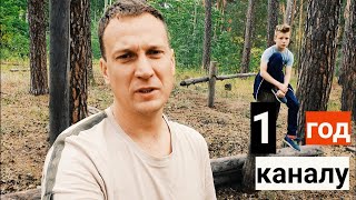 День рождения канала