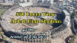 360 Drone View Arbab Niaz Cricket Stadium Peshawar | Arbab Niaz Cricket Stadium 360 Drone Video