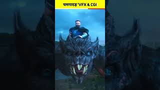 adipurush movie chamgadar vfx break down #shorts