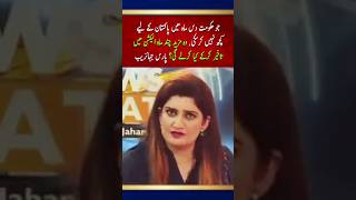 حکومت مزیدچندماہ الیکشن میں تاخیرکرکے کیاکرلےگی؟پارس جہانزیب #news #youtubeshorts #ytshorts #shorts