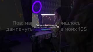 Кто ликвиднулся? Сколько потеряли? #скальпинг #инвестиции #фьючерсы #binance #криптовалюта #трейдинг