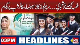 CM Punjab Maryam Nawaz Takes Action Big Announcement 03PM Headlines 19-Nov 2024 | Kohenoor Digital