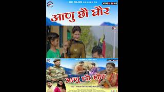 Aanu Chauon Gaur Out Now 3