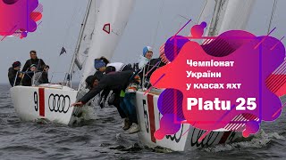 Чемпіонат України у класах яхт Platu 25 на Київському морі