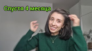 4 мес ПОСЛЕ пересадки |Почему не записывала видео| Моя ГОЛОВА после ПЕРЕСАДКИ волос| Чем пользуюсь