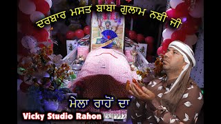 New Highlights ||2021|| Mela Rahon Da Gurdas Maan New Song  Vicky Studio  Rahon.98144-72073