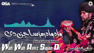 Wah Wah Rimz Sajan Di - Sain Zahoor Ahmed - Best Song | official | OSA Worldwide