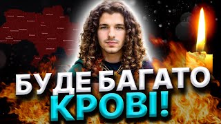 «Я бачу що їх чекає… Земля і кров буде»! Що чекає мобілізованих! Коли скасують відключення світла!