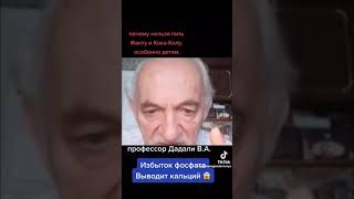 Вплив напоїв на організм дитини