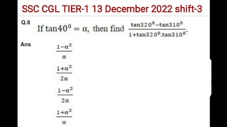 SSC CGL TIER-1 2022|SSC MATHS Trigonometry  topic wise Questions asked in 1 to13 December 2022|part1