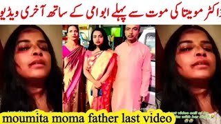 Dr Moumita Debnath Video | Dr Moumita Debnath Last Moment Moma Father. #rap