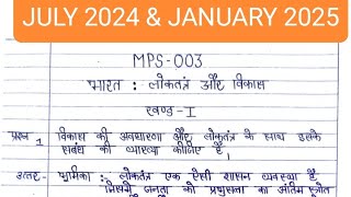 MPS 03 solved handwritten assignment 2024-2025 | MPS 03 ignou solved assignment in hindi 2024-2025