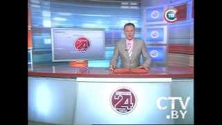 CTV.BY: Новости 24 часа 03 мая 2013 в 16.30