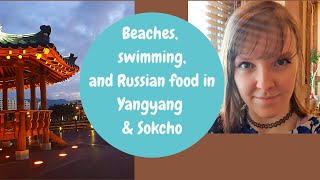 Travel in Korea ~ Yangyang and Sokcho vlog