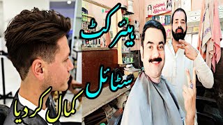 Hair Cutt Style Kamal Kar Diya 😎| Qazi Ashfaq Vlogs