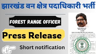 jharkhand forest range officer vacancy 2024 #jpsc #jssc