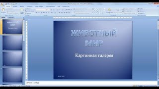 Создание гиперссылки" ПР №25