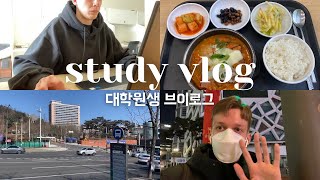 [VLOG] 외국인 대학원생 브이로그 / 공부 브이로그 / Study Vlog / International Student in Korea / 일상 브이로그